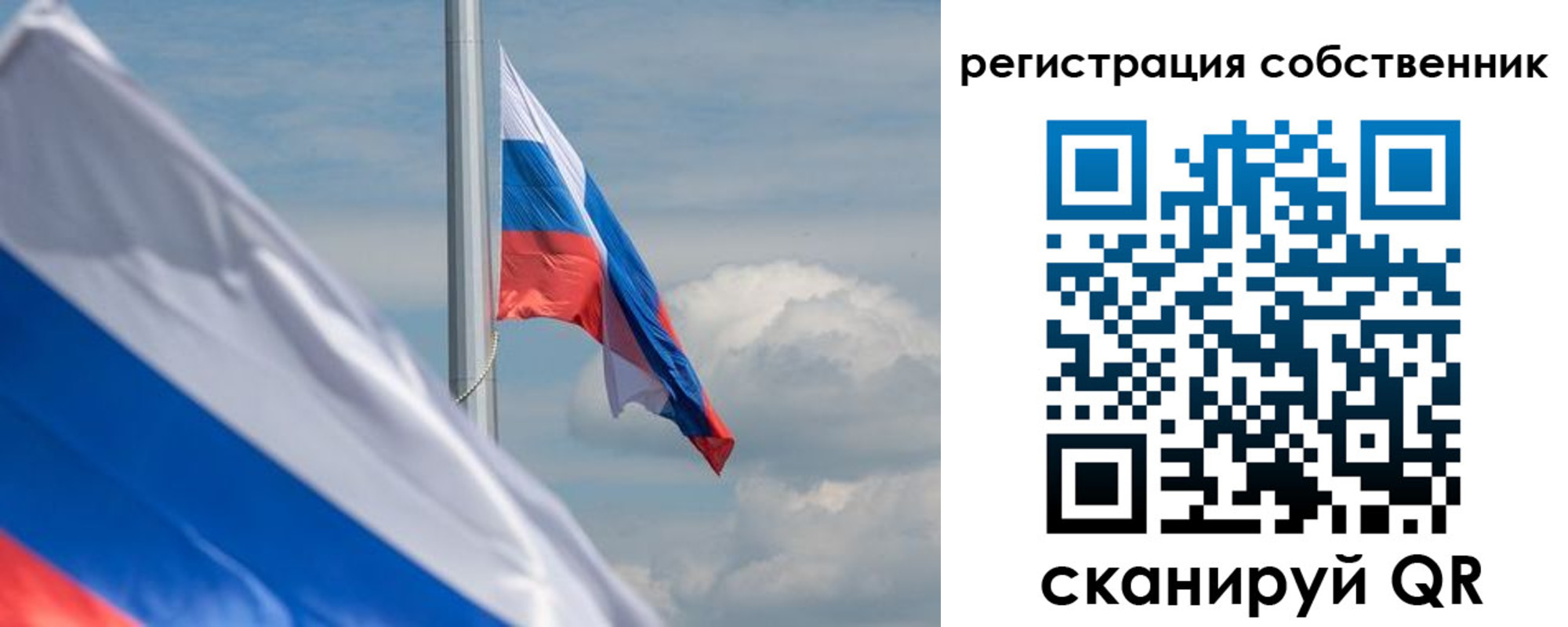 прописка от собственника в Дюртюли