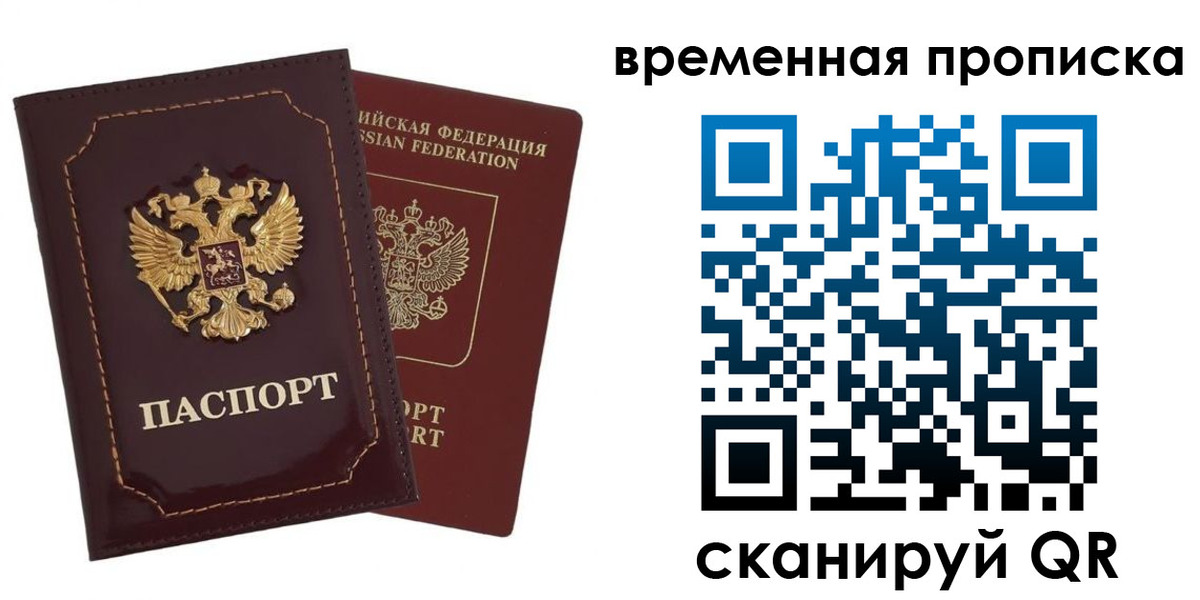 прописка от собственника в Дюртюли